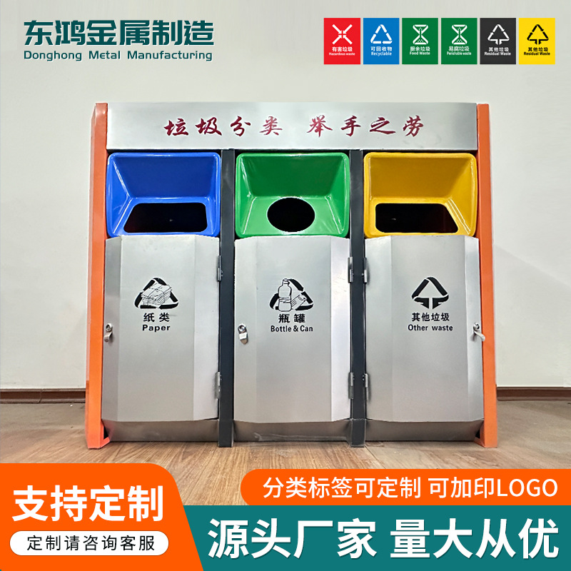 不銹鋼垃圾箱